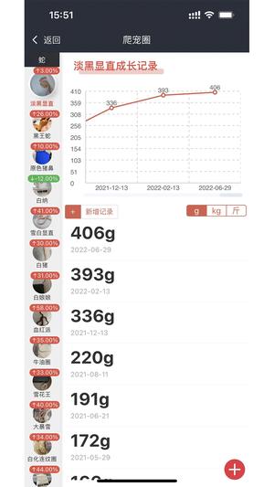 爬宠圈Pro