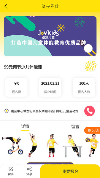 淘乐课