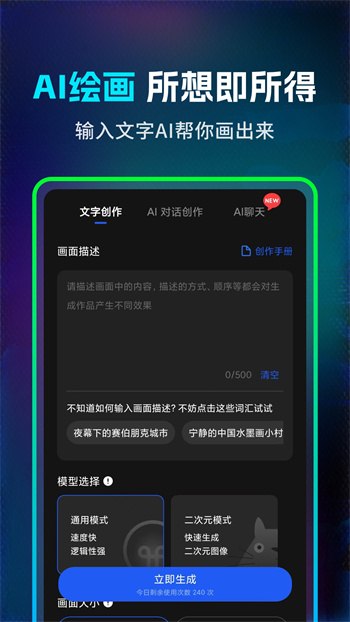 Ai绘画大师 Ai绘画大师