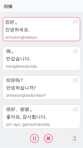 韩语字母发音表