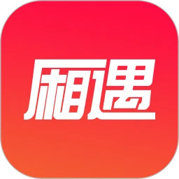 厢遇