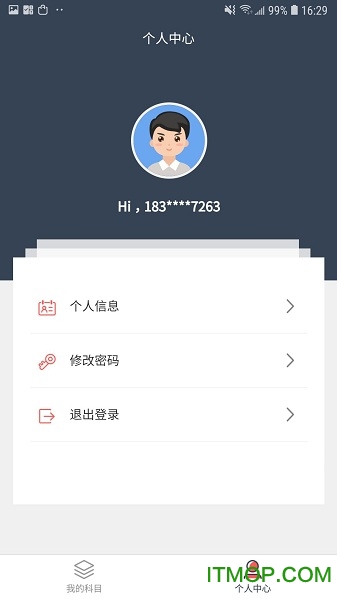 易考通