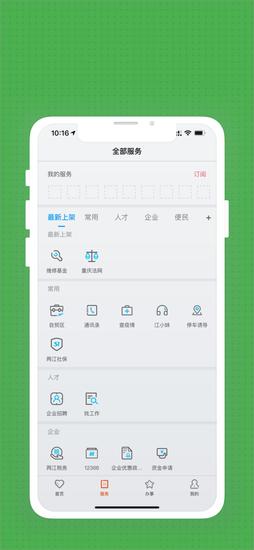 重庆两江新区