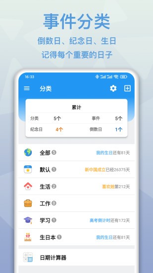 MatterDays倒数日最新版