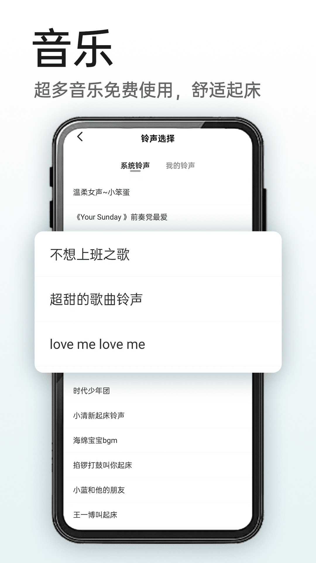 使命闹钟app 使命闹钟app