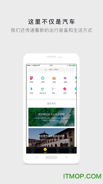 新出行
