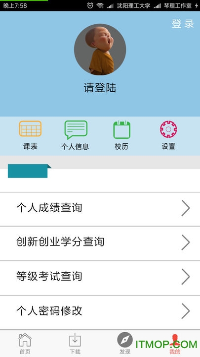掌上沈理