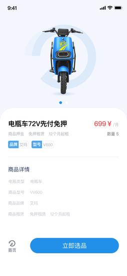 勇士出行 勇士出行