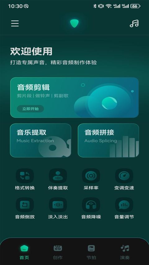 轻听音乐手机版 轻听音乐手机版