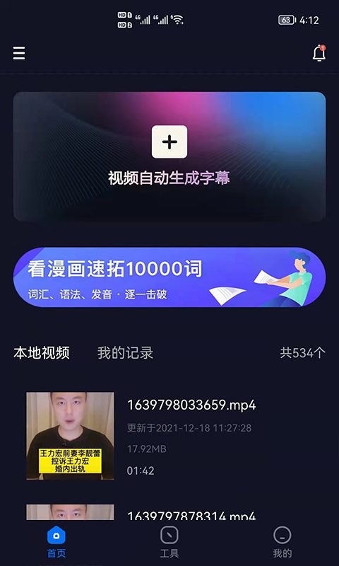 字幕生成器