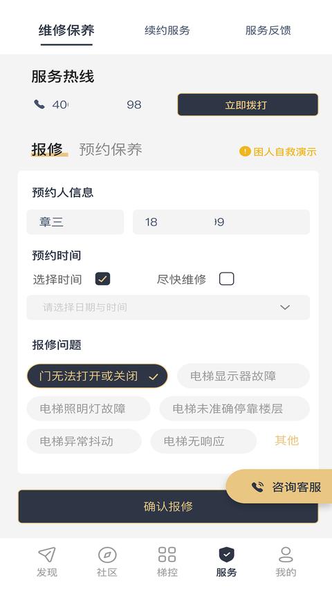 西奥管家