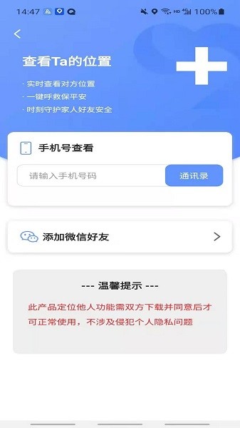 极速寻人 极速寻人