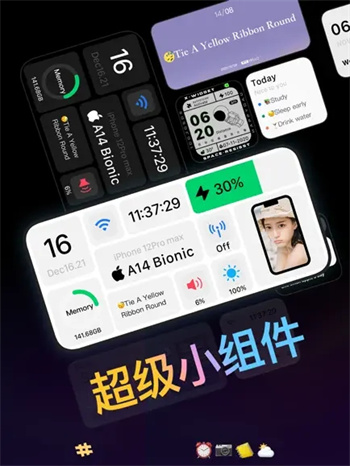 万能小组件