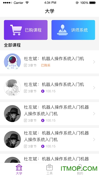 电子星球