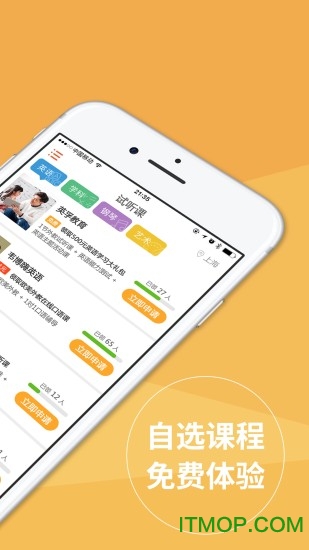 试听课-学习辅导