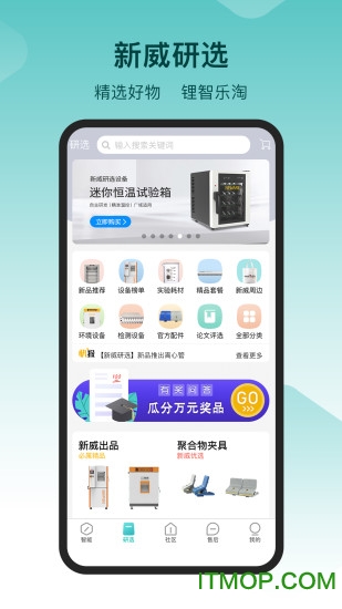 新威智能