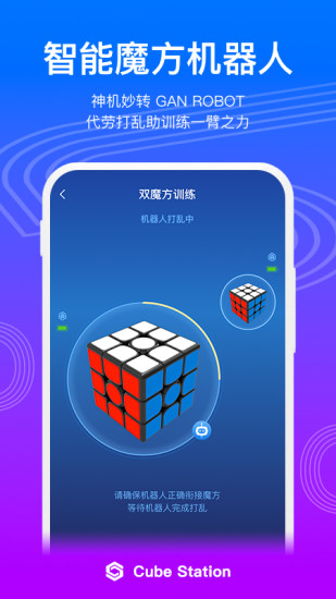 魔方星球（CubeStation）