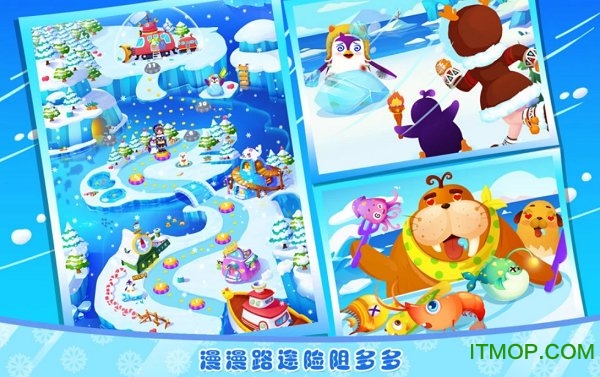 艾米莉的极地大冒险 艾米莉的极地大冒险