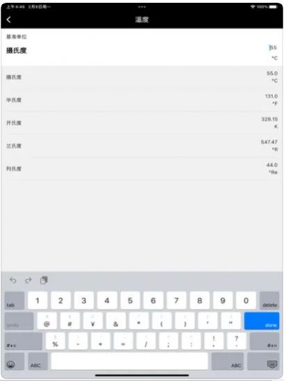 小黄计算助手