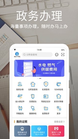 爱山东