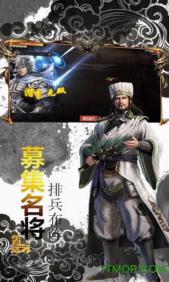 三国群英传2中华群英传手机版