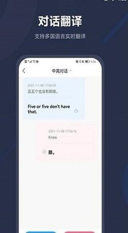 同声翻译 同声翻译