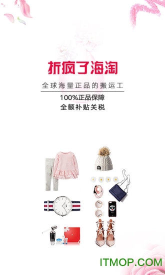 折疯了海淘 折疯了海淘
