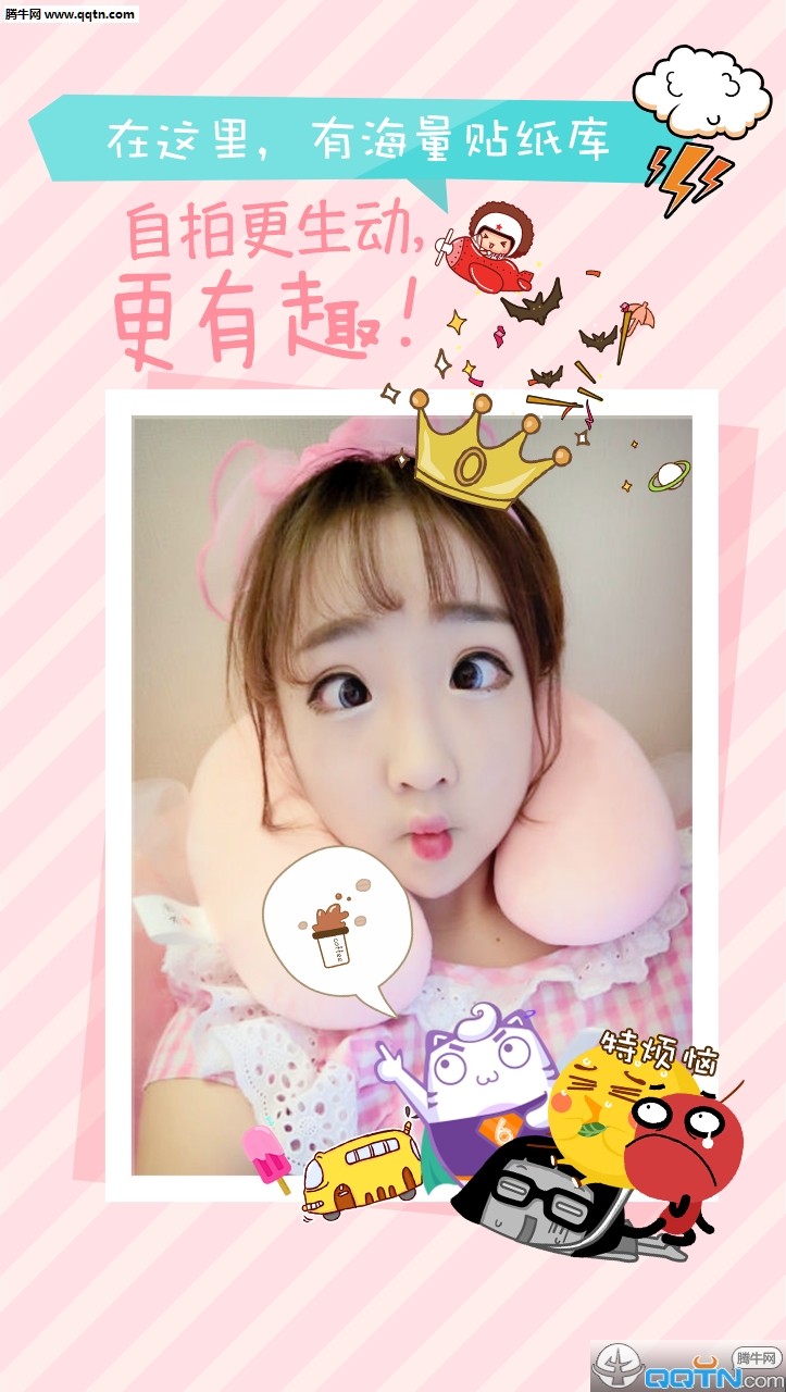 Po-美颜贴纸相机