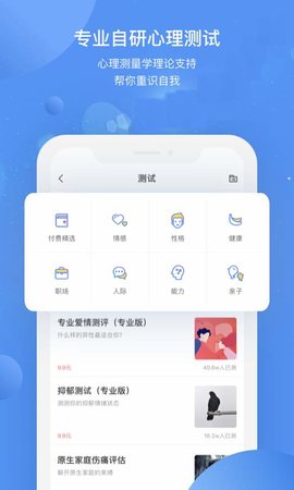 心理课程格子 心理课程格子