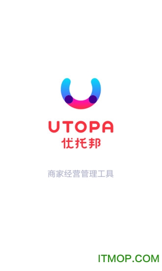 优托邦商家版