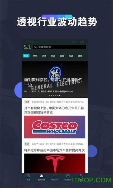 巴伦
