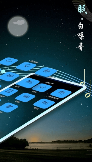 睡眠音乐 睡眠音乐