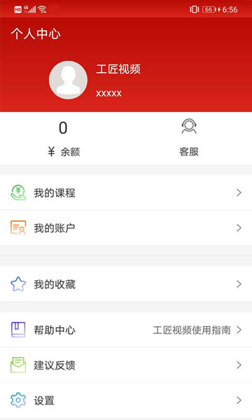 工匠视频商城