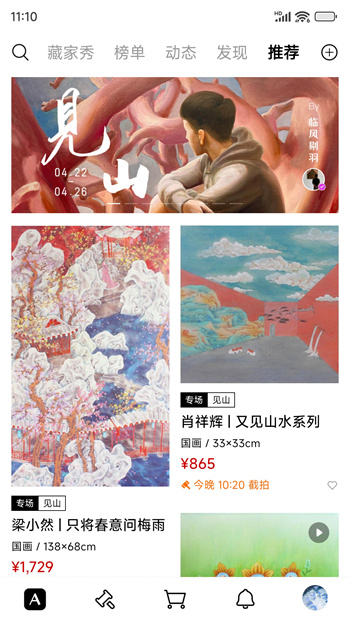 artandapp最新版