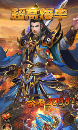 群雄合击传奇最新版