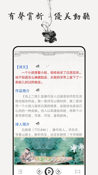 儿童唐诗三百首 儿童唐诗三百首
