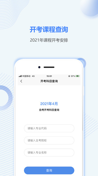 吉林自考之家