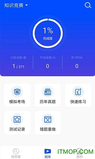 普法考试答案