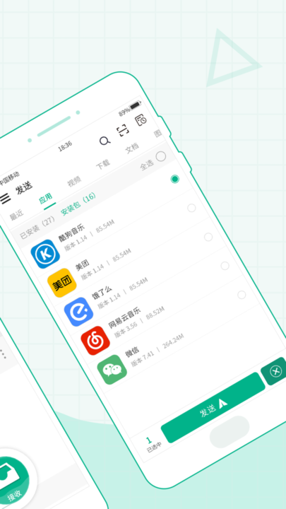 互传文件大师app