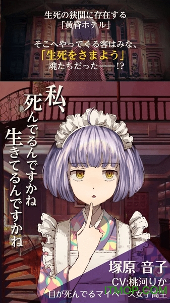 誰ソ彼ホテル