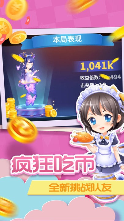 美少女贪食蛇 美少女贪食蛇