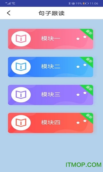 外研版英语四上