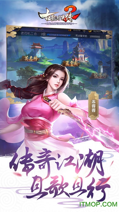 古龙群侠传