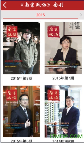 南京政协 南京政协