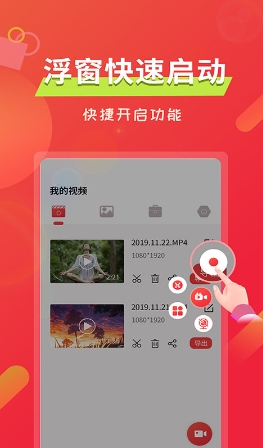 屏幕录像软件 屏幕录像软件
