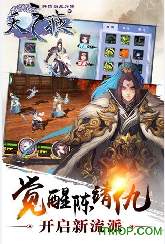 轩辕剑叁外传:天之痕