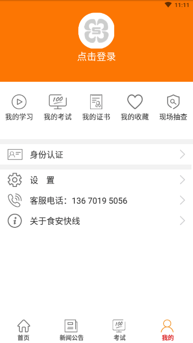 广西餐安