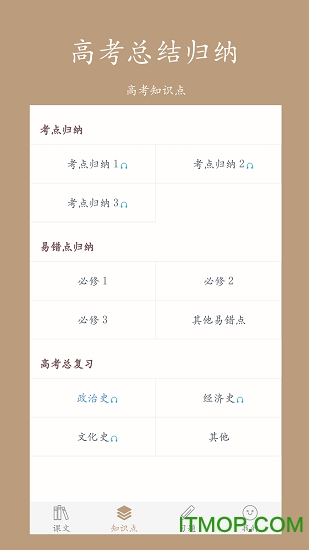 高中历史课堂
