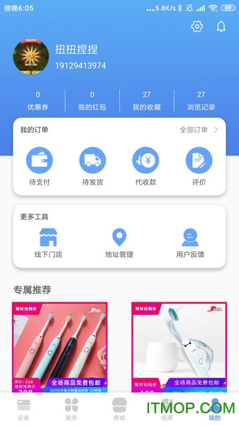 芯云互联