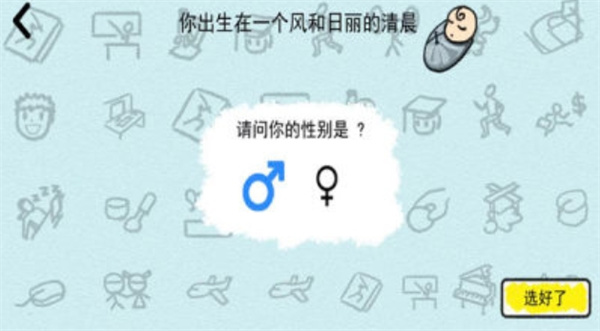 循环人生2 循环人生2